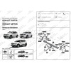F.4711.001 BERG Фаркоп на Renault Duster 2021-2022 (без выреза бампера), Renault Kaptur 2016-2022, Renault Duster 2011-2021, Nissan Terrano 2014-2022 (необходима подрезка бампера). Тип шара: A. Нагрузки: 1200/75 кг, масса фаркопа 14,5 кг (без электрики в 