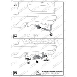 F.4711.001 BERG Фаркоп на Renault Duster 2021-2022 (без выреза бампера), Renault Kaptur 2016-2022, Renault Duster 2011-2021, Nissan Terrano 2014-2022 (необходима подрезка бампера). Тип шара: A. На