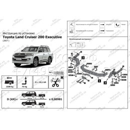 F.5713.004 BERG Фаркоп на Toyota Land Cruiser 200 (Executive, TRD) 2007-2021 без снятия и подрезки бампера. Тип шара: F. Нагрузки: 1500/75 кг, масса фаркопа 20 кг (без электрики 