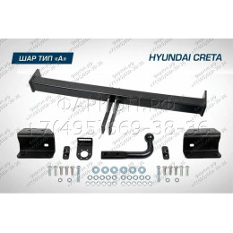 F.2312.002 BERG Фаркоп на Hyundai Creta 2016-2021, 2021-2022, Solaris HC 2024- без снятия и подрезки бампера. Тип шара: A. Нагрузки: 1300/75 кг, масса фаркопа 13,2 кг (без электрик