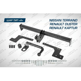 F.4711.001 BERG Фаркоп на Renault Duster 2021-2022 (без выреза бампера), Renault Kaptur 2016-2022, Renault Duster 2011-2021, Nissan Terrano 2014-2022 (необходима подрезка бампера). Тип шара: A. На