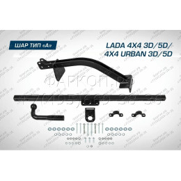 F.6014.004 BERG Фаркоп на Lada Niva Legend 2020-, Lada Niva 4x4 Urban 2014-2020, Lada 4x4 2006-2020, Lada Niva 1995-2006 без снятия и подрезки бампера. Тип шара: A. Нагрузки: 900/75 кг, масса фарк