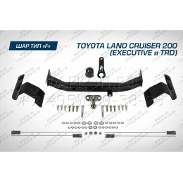 F.5713.004 BERG Фаркоп на Toyota Land Cruiser 200 (Executive, TRD) 2007-2021 без снятия и подрезки бампера. Тип шара: F. Нагрузки: 1500/75 кг, масса фаркопа 20 кг (без электрики 