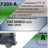 F203-A Лидер-плюс ТСУ для FIAT Doblo 2001-2010. Требуется подрезка бампера. Нагрузки: 1200/75 кг, масса фаркопа 18,24 кг, требуется 2 сверления (без электрики в комплекте)