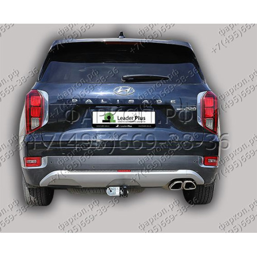 H231-A Лидер-плюс ТСУ для Hyundai Palisade 2020- без снятия и выреза бампера. Нагрузки: 1300/75 кг, масса фаркопа 17,4 кг (без электрики в комплекте)