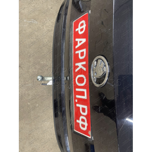 S120C GALIA Полностью оцинкованный фаркоп на Skoda Kodiaq 2WD, 4WD 2017-2023, 2023-. Тип шара: C (горизонтальный съемный). Невидимый вырез бампера. Нагрузки: 2600/140 кг, масса фаркопа 17,07 кг