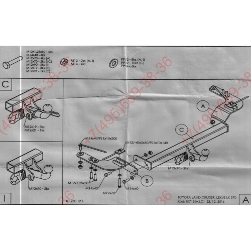 T071C GALIA Полностью оцинкованный фаркоп на Toyota Land Cruiser 200 2008-2021, Lexus LX 2008-2021. Тип шара: C (горизонтальный съемный). Установка без снятия и выреза бампера. Нагрузки: 3500/140 кг, масса фаркопа 20,97 кг