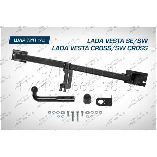 F.6012.003 BERG Фаркоп на Lada Vesta Cross/SW Cross 2015-2022 (необходима подрезка бампера), Lada Vesta седан/универсал 2015-2022 (без выреза бампера). Тип шара: A. Нагрузки: 1000/75 кг, масса фаркопа 14 кг (без электрики в комплекте)