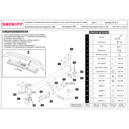 4513.12 SHERIFF Фаркоп на Volkswagen Touareg 2018-, Audi Q8 2018-, Audi SQ8 2020-, Porsche Cayenne 2017-, Porsche Cayenne Coupe 2019-. Невидимый вырез в бампере. Тип шара: A. Нагрузки 2000/100 кг, масса 
