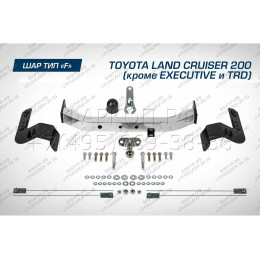 F.5713.003 BERG Фаркоп с нержавеющей накладкой на Toyota Land Cruiser 200 (кроме Executive, TRD) 2007-2021, Lexus LX 2007-2022 без снятия и подрезки бампера. Тип шара: F. Нагрузки: 