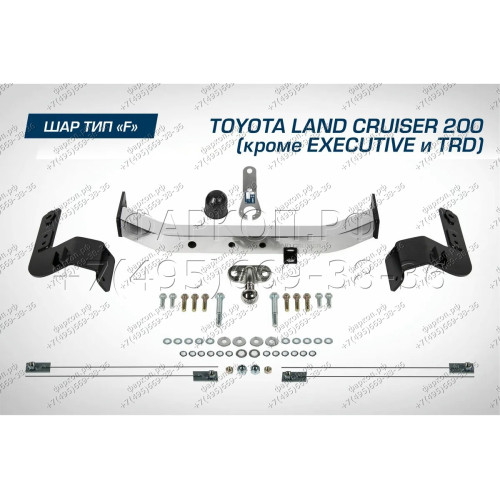 F.5713.003 BERG Фаркоп с нержавеющей накладкой на Toyota Land Cruiser 200 (кроме Executive, TRD) 2007-2021, Lexus LX 2007-2022 без снятия и подрезки бампера. Тип шара: F. Нагрузки: 1500/75 кг, масса фаркопа 18 кг (без электрики в комплекте)