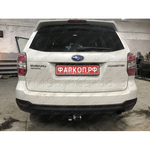 S106C GALIA Полностью оцинкованный фаркоп на Subaru Forester 2013-2018. Тип шара: C (горизонтальный съемный). Невидимый вырез бампера. Нагрузки: 2200/90 кг, масса фаркопа 17,77 кг