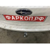 S106C GALIA Полностью оцинкованный фаркоп на Subaru Forester 2013-2018. Тип шара: C (горизонтальный съемный). Невидимый вырез бампера. Нагрузки: 2200/90 кг, масса фаркопа 17,77 кг