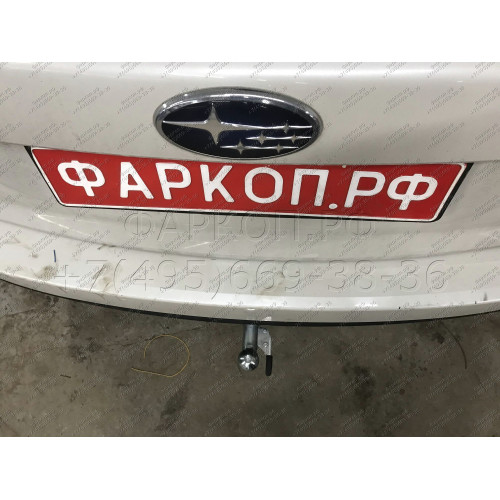 S106C GALIA Полностью оцинкованный фаркоп на Subaru Forester 2013-2018. Тип шара: C (горизонтальный съемный). Невидимый вырез бампера. Нагрузки: 2200/90 кг, масса фаркопа 17,77 кг