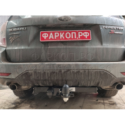 FA 0210-E Бизон Фаркоп на Subaru Forester 2007-2013 без подрезки бампера. Тип шара: E (легкосъемный шар под квадрат). Нагрузки: 2800/120 кг. Не комплектуется электрикой