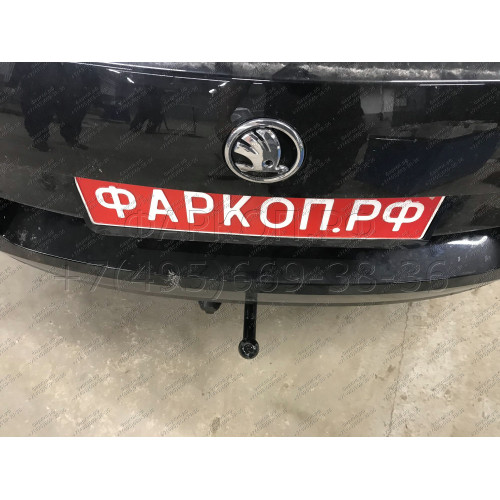 S108-A Лидер-плюс ТСУ для Skoda Octavia III лифтбек (5E3) 2013-2020. Требуется подрезка бампера. Нагрузки: 1300/75 кг, масса фаркопа 14,26 кг (без электрики в комплекте)