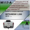 M117-A Лидер-плюс ТСУ для Mitsubishi L200 2015-2023 без снятия и выреза бампера. Нагрузки: 1500/75 кг, масса фаркопа 18,3 кг (без электрики в комплекте)