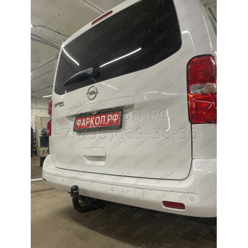 T-184 STEINHOF Фаркоп на Citroen Spacetourer 2016-, Peugeot Traveller 2016-, Citroen Jumpy 2016-, Peugeot Expert 2016-, Toyota Proace 2016-, Toyota Proace Verso 2016-, Opel Zafira LIfe 2019-, Opel Vivaro 2019- без подрезки бампера. Тип шара: AV (вертикаль