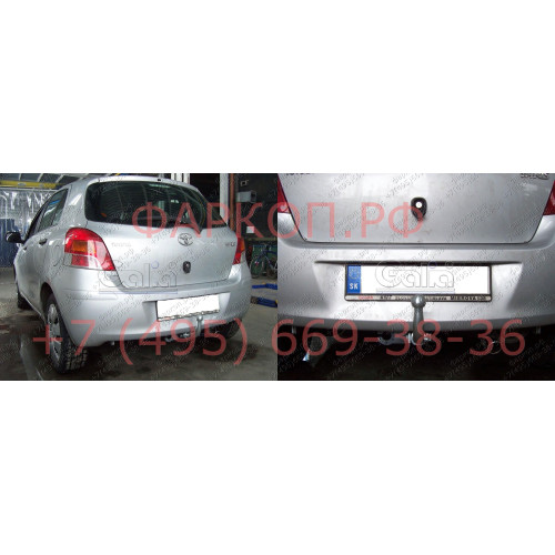 T057C GALIA Полностью оцинкованный фаркоп на Toyota Yaris 2005-2014. Особенности: с 2012 по 2014 необходимо отрегулировать положение глушителя. Тип шара: C (горизонтальный съемный). Без выреза бампера. Нагрузки: 1050/50 кг, масса фаркопа 14,6 кг