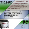 T122-FC Лидер-плюс ТСУ для Toyota Fortuner 2005-2013, 2013-2017 без снятия и выреза бампера. Тип шара: FC. Нагрузки: 1200/50 кг, масса фаркопа 19,58 кг (без электрики в комплекте)