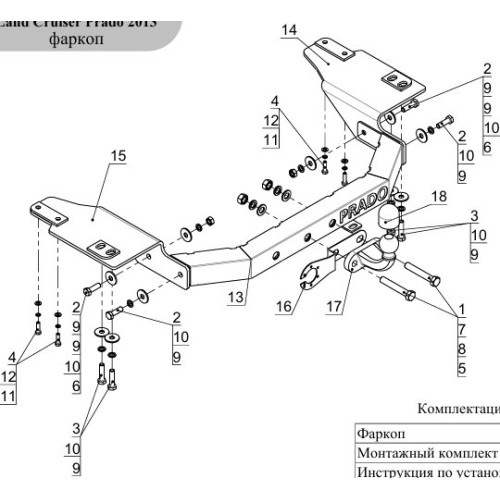 TCU00024 ТСС Фаркоп на Toyota Land Cruiser Prado 150 2009-2023 с накладкой с надписью Prado без подрезки бампера. Тип шара: F. Нагрузки: 1800/120 кг