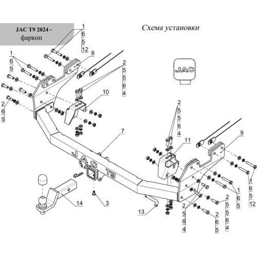 TCU00428N ТСС Фаркоп на JAC T9 2024- (4WD дизель). Тип шара: E (шаровый узел под американский квадрат с нержавеющим шаром). Нагрузки: 2500/100 кг