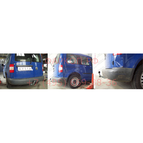 V067A GALIA Полностью оцинкованный фаркоп на Volkswagen Caddy 2004-2020, включая Maxi, включая 4WD. Подрозетник убирается за бампер. Тип шара: A. Установка без выреза бампера. Нагрузки: 1650/80 кг, масса фаркопа 15,02 кг