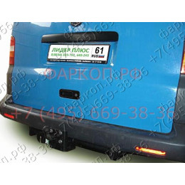 V111-FC Лидер-плюс ТСУ для Volkswagen Transporter/Caravelle/Multivan T5 2003-2015, Transporter/Caravelle/Multivan T6 2015-2024 без выреза бампера. Нагрузки: 1200/50 кг, масса фаркопа 20,6 кг (без 