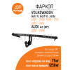VW 25 AVTOS Фаркоп на Volkswagen Golf V хетчбек 2003-2008, Volkswagen Golf V Plus 2005-2008, Volkswagen Golf VI хетчбек 2008-2013, Volkswagen Golf VI Plus 2008-2014. Необходима подрезка бампера. Тип шара: A. Нагрузки: 1250/75 кг, масса фаркопа 13,5 кг (бе