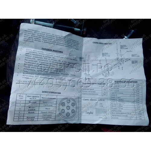 3806-A ORIS Фаркоп на ГАЗ Волга 3110 1997-2005, ГАЗ Волга 31105 седан (двигатель Chrysler) 2003-2021 без подрезки бампера. Тип шара: A. Нагрузки: 1300/75 кг, масса фаркопа 15,2 кг (без электрики в комплекте)