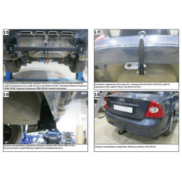 F.1811.001 BERG Фаркоп на Ford Focus 2 седан 2005-2011, Focus 3 седан 2011-2019 без подрезки бампера. Тип шара: A. Нагрузки: 1500/75 кг, масса фаркопа 17,4 кг (без электрики в