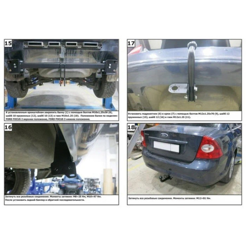 F.1811.001 BERG Фаркоп на Ford Focus 2 седан 2005-2011, Focus 3 седан 2011-2019 без подрезки бампера. Тип шара: A. Нагрузки: 1500/75 кг, масса фаркопа 17,4 кг (без электрики в комплекте)