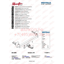 348037600001 WESTFALIA Фаркоп на Subaru XV 2012-2017. Вертикальное быстросъемное крепление шара (снятие защищено ключом). Невидимый вырез в бампере. Нагрузки 1