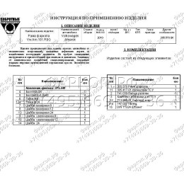 FA 0570-E Бизон Фаркоп на Volkswagen Amarok 2010-2022 без подрезки бампера. Тип шара: E (легкосъемный шар под квадрат). Нагрузки: 3200/120 кг. Не комплектуется эле
