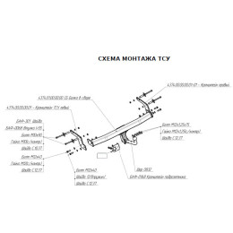 4374-A ORIS Фаркоп на Nissan Terrano 2014-2022, Renault Duster 2015-2021, 2021-2022, Renault Kaptur 2016-2022. Необходима подрезка бампера. Тип шара: A. Нагрузки: 1500/75 кг, масса фаркопа 17,1