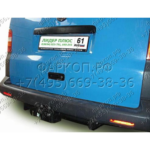 V111-FC Лидер-плюс ТСУ для Volkswagen Transporter/Caravelle/Multivan T5 2003-2015, Transporter/Caravelle/Multivan T6 2015-2024 без выреза бампера. Нагрузки: 1200/50 кг, масса фаркопа 20,6 кг (без электрики в комплекте)