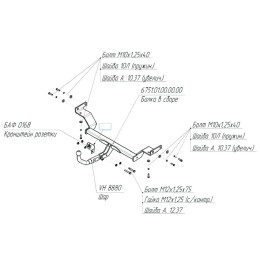 6751-A ORIS Фаркоп на Kia Ceed хетчбек 2012-2018, Hyundai i30 хетчбек 2012-2019. Необходима подрезка бампера. Тип шара: A. Нагрузки: 1500/75 кг, масса фаркопа 16,2 кг (без э