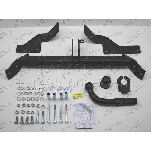 F-072 STEINHOF Фаркоп на Citroen Nemo 2009-2015, FIAT Fiorino 2008-2021, FIAT Qubo 2008-2021, Peugeot Bipper 2008-2017. Требуется подрезка бампера. Тип шара: A. Нагрузки: 1300/75 кг, масса фаркопа 13,8 кг (без электрики в комплекте)