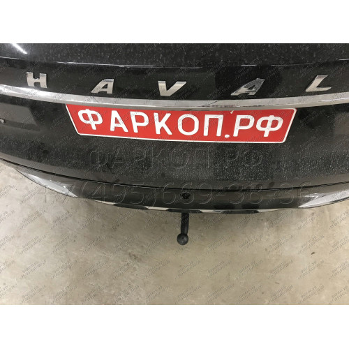 HV 03 AVTOS Фаркоп на Haval F7 2019-2024, Haval F7x 2019-2024 без снятия и подрезки бампера. Тип шара: A. Нагрузки: 1500/100 кг, масса фаркопа 17 кг (без электрики в комплекте)
