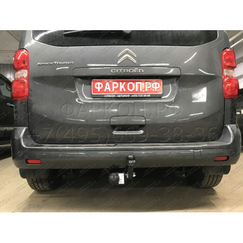 2558-A ORIS Фаркоп на Citroen Spacetourer 2016-, Peugeot Traveller 2016-, Citroen Jumpy 2016-, Peugeot Expert 2016-, Toyota Proace 2016-, Opel Zafira Life 2019-, Opel Vivaro 2019- без выреза в бампере. Тип шара: A. Нагрузки: 2500/100 кг, масса фаркопа 22,