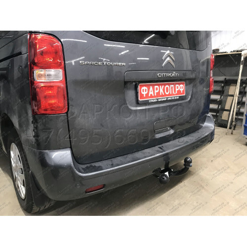 2558-A ORIS Фаркоп на Citroen Spacetourer 2016-, Peugeot Traveller 2016-, Citroen Jumpy 2016-, Peugeot Expert 2016-, Toyota Proace 2016-, Opel Zafira Life 2019-, Opel Vivaro 2019- без выреза в бампере. Тип шара: A. Нагрузки: 2500/100 кг, масса фаркопа 22,