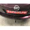 4365-A ORIS Фаркоп на Nissan Murano 2008-2016. Необходима подрезка бампера. Тип шара: A. Нагрузки: 1500/75 кг, масса фаркопа 17,5 кг (без электрики в комплекте)