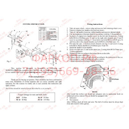 O 60 AUTO-HAK Фаркоп для Toyota Previa 2000-2006. Установка фаркопа без снятия и подрезки бампера. Тип шара: A. Нагрузки: 1600/75 кг, масса фаркопа 22,5 кг