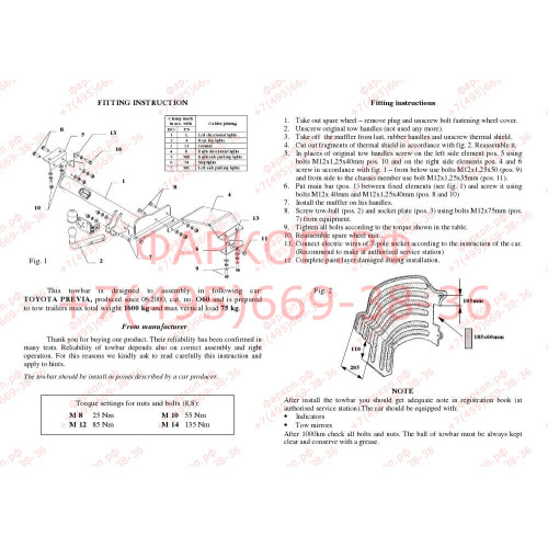 O 60 AUTO-HAK Фаркоп для Toyota Previa 2000-2006. Установка фаркопа без снятия и подрезки бампера. Тип шара: A. Нагрузки: 1600/75 кг, масса фаркопа 22,5 кг