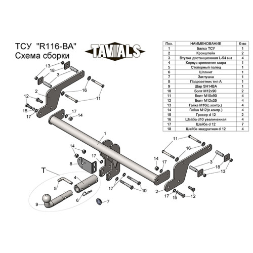 R116-BA TAVIALS ТСУ для Renault Kaptur 2016-2022 без снятия и выреза бампера. Тип шара: C (оцинкованный, съемный). Нагрузки: 1200/75 кг, масса фаркопа 14,7 кг (без электрики в комплекте)