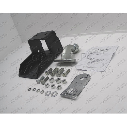 T-UAZ-01F TAVIALS ТСУ со съемным шаром для УАЗ Hunter, 469, 3151, 31512, 31519, 2206, 3741, 37411, 3962, 3909, 39621, 452 без снятия и выреза бампера. Нагрузки: 2000/100 кг, масса фаркопа 8,64 кг (без электрики в комплекте)