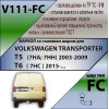V111-FC Лидер-плюс ТСУ для Volkswagen Transporter/Caravelle/Multivan T5 2003-2015, Transporter/Caravelle/Multivan T6 2015-2024 без выреза бампера. Нагрузки: 1200/50 кг, масса фаркопа 20,6 кг (без электрики в комплекте)