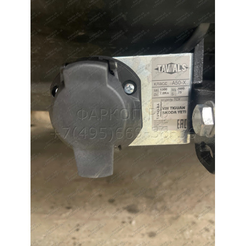 V123-BA TAVIALS ТСУ для Skoda Kodiaq 2016-2023, Volkswagen Tiguan 5N1, 5N2 2007-2016, Volkswagen Tiguan 2 2016-2024, Skoda Karoq 2019-, Skoda Yeti 2009-2018, Audi Q3 2011-2018, Volkswagen Jetta 2011-2018. Требуется подрезка бампера. Тип шара: C (оцинкован
