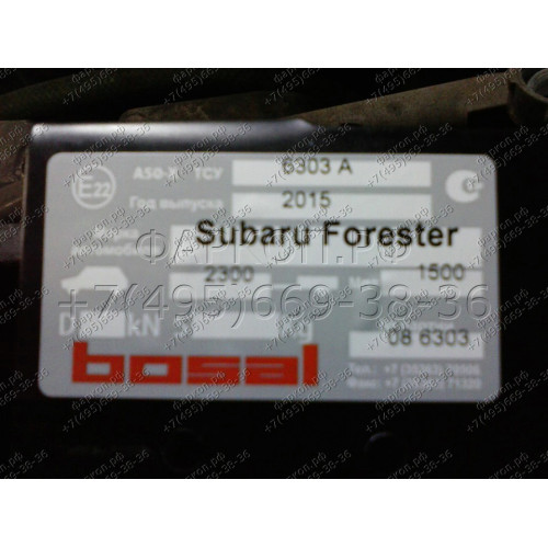 6303-A ORIS Фаркоп на Subaru Forester 2008-2013 без выреза в бампере. Тип шара: A. Нагрузки: 1500/50 кг, масса фаркопа 16,5 кг (без электрики в комплекте)