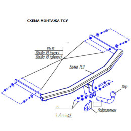 2189-A ORIS Фаркоп на Volkswagen Jetta седан 2006-2011, Volkswagen Golf V,VI универсал 2007-2013. Необходима подрезка бампера. Тип шара: A. Нагрузки: 1500/50 кг, масса фаркопа 14,